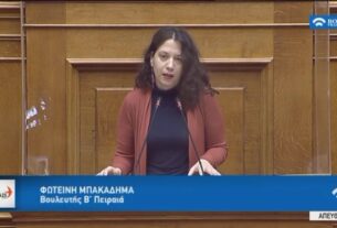 ΜΕΡΑ25: Η βουλευτής Β’ Πειραιά Φωτεινή Μπακαδήμα στηρίζει τους εργαζόμενους στο Κρατικό Νοσοκομείο Νίκαιας