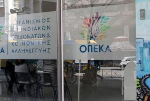 ΟΠΕΚΑ: Αυτή είναι η ημερομηνία καταβολής όλων των επιδομάτων
