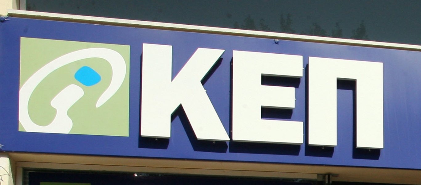 Δήμος Πειραιά: Νέα υπηρεσία στους πολίτες από τα ΚΕΠ μέσω της εφαρμογής "ΣΟΛΩΝ"