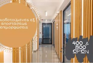 Νέες προσλήψεις εκπαιδευτικών, κρίσεις διευθυντών-υποδιευθυντών: 50 ειδικότητες