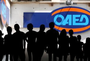 ΟΑΕΔ: Ειδική πλατφόρμα θα δείχνει τις διαθέσιμες θέσεις εργασίας στο κινητό μας