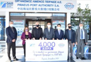 ΟΛΠ ΑΕ: Προσέφερε 4000 δώρα πρόσφερε για τα παιδιά των γειτονικών Δήμων