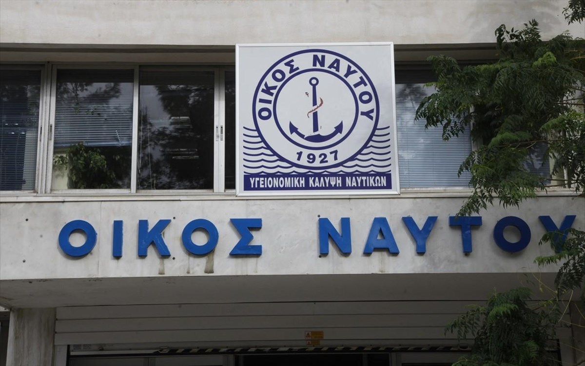 ΠΕΝΕΝ Καταγγελία: "Me fast track διαδικασίες πήραν και τις παιδικές κατασκηνώσεις του Οίκου Ναύτη"