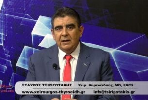 Ποιες είναι οι προϋποθέσεις για να πετύχει μια εγχείρηση θυρεοειδούς; Συνέντευξη του Σταύρου Τσιριγωτάκη-video
