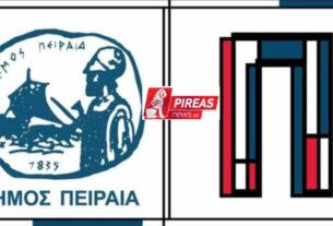 50 προσλήψεις στον δήμο Πειραιά - Ποιες είναι οι ειδικότητες