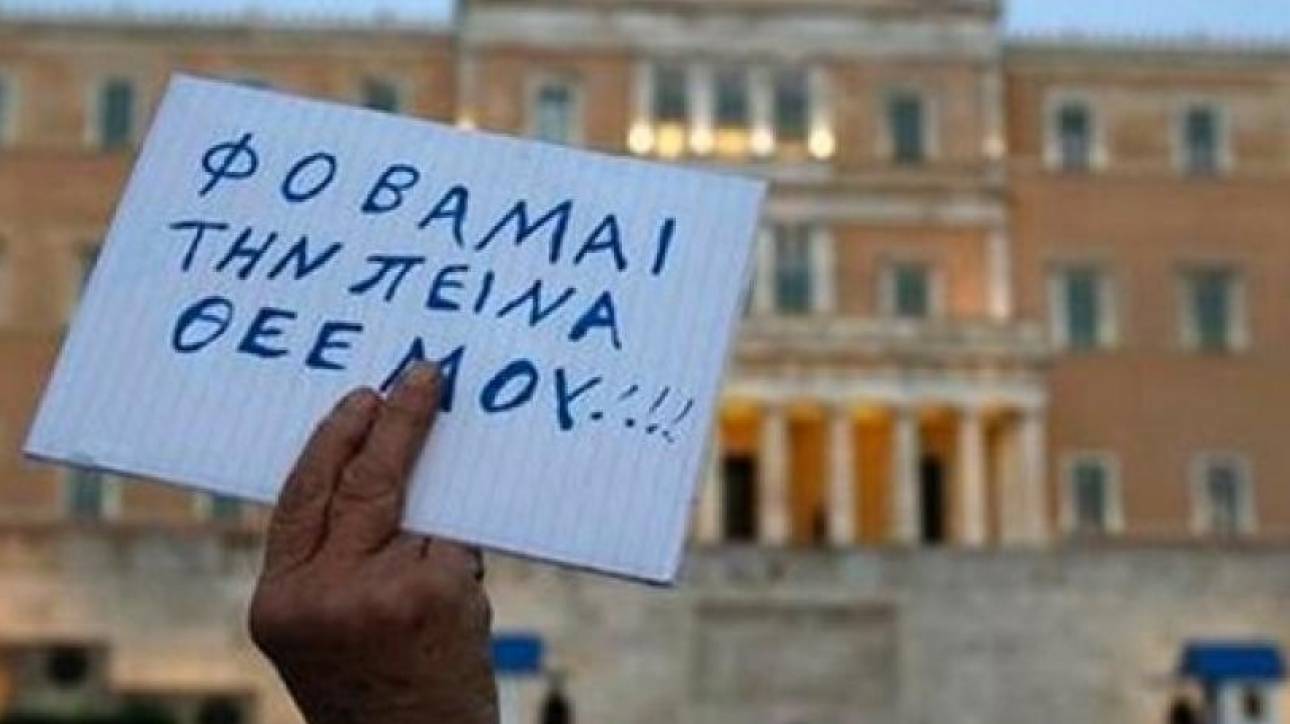 Έρευνα: Θλιβερή πρωτιά στην φτώχεια η Ελλάδα