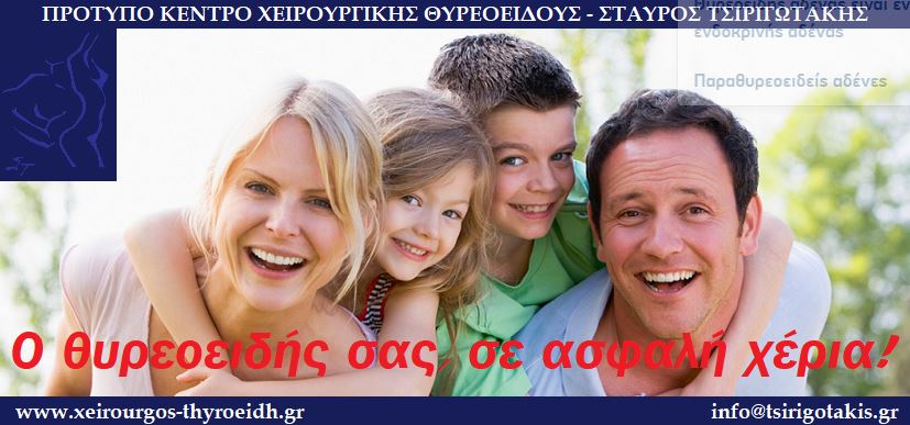Σταύρος Τσιριγωτάκης, Χειρουργός: Καρκίνος του θυρεοειδούς σε παιδιά και εφήβους