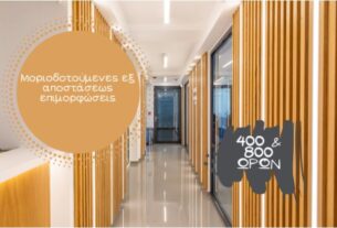 Νέες προσλήψεις εκπαιδευτικών, κρίσεις διευθυντών-υποδιευθυντών. 49 ειδικότητες