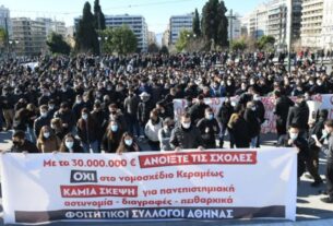 Πανεκπαιδευτικό συλλαλητήριο: Δεν εξευτελίζουν οι φοιτητές το κράτος, αλλά ο «αρμόδιος υπουργός»