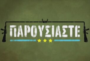 ΠΑΡΟΥΣΙΑΣΤΕ spoiler 18/1: Οι μπελάδες για τον Καρυπίδη δεν έχουν τελειωμό