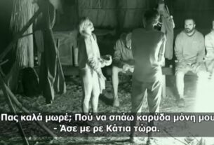 Σάλος στο Survivor: Η Κάτια Ταραμπάνκο τρώει κρυφά από τους συμπαίκτες της-video