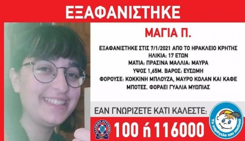 Κρήτη: Ανησυχία για την 17χρονη που εξαφανίστηκε – Έκκληση από τον πατέρα της