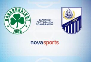 ΠΑΝΑΘΗΝΑΙΚΟΣ-ΛΑΜΙΑ LIVE STREAMING 30/1