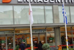 Εργαζόμενοι σούπερ μάρκετ: Έντονη αντίδραση για το θάνατο στο Σκλαβενίτη – Δίνουν έκτακτη συνέντευξη Τύπου