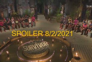 Survivor Spoiler 8/2: Αυτή η ομάδα κερδίζει σήμερα την ασυλία-video