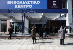 Εμβόλια: Ανοίγει στις 2 Απριλίου η πλατφόρμα των ραντεβού για τις ηλικίες 65-69