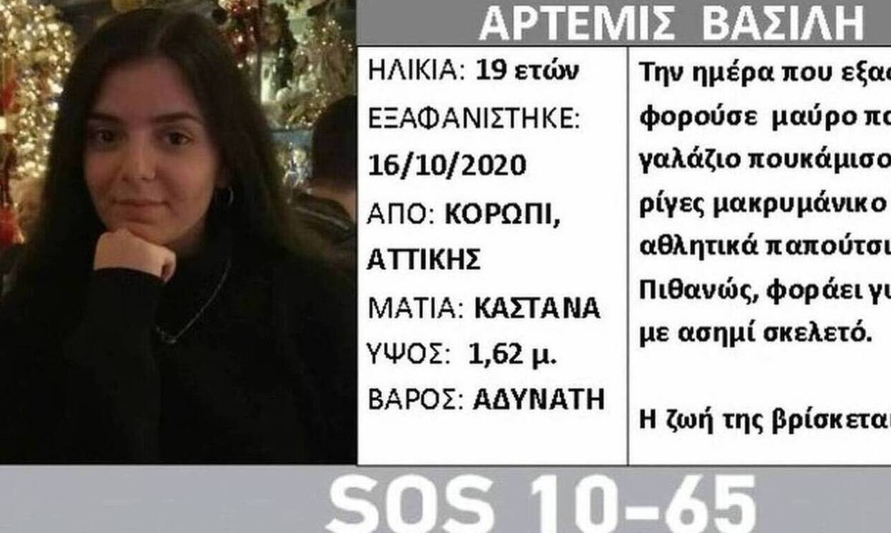 Άσχημες εξελίξεις για την Άρτέμιδα – Ψάχνουν σε δύσβατο σημείο την 19χρονη