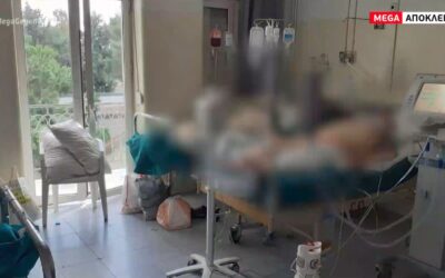 Κρατικό Νοσοκομείο Νίκαιας : Εφιαλτικές εικόνες με διασωληνωμένους εκτός ΜΕΘ