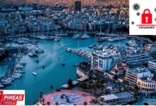 Πειραιάς Lockdown: Ανοίγουν κομμωτήρια και αλλάζει η απαγόρευση κυκλοφορίας τα Σαββατοκύριακα!