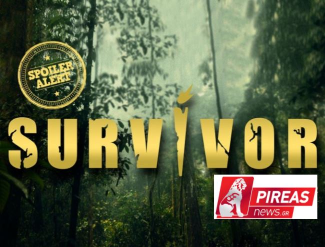 Survivor spoiler 8 Μαρτίου: Οριστικό! Αυτοί κερδίζουν την ασυλία-Ο πρώτος υποψήφιος