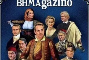 Ξεσάλωσε το Twitter με το ΓΕΛΟΙΟ εξώφυλλο του «ΒΗΜΑgazino»....