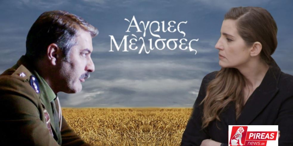 Άγριες Μέλισσες spoiler 8-11 Μαρτίου Όλες οι εξελίξεις της ερχόμενης εβδομάδας