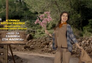 farma-spoiler-i-kyriaki-katsogresaki-ekane-banio-tsitsidi-kai-xesikose-to-twitter-video