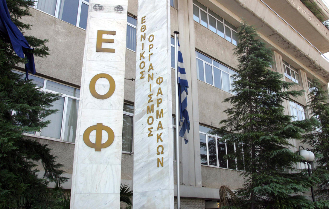 ΕΟΦ: Ανάκληση δύο συμπληρωμάτων διατροφής