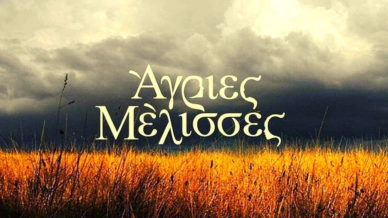 Άγριες μέλισσες Spoiler 19/4: Ο Δούκας βεβαιώνεται για την προδοσία του Νικηφόρου