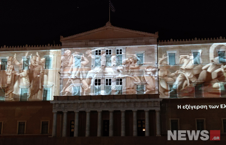 Εντυπωσιακή η φωταγώγηση της Βουλής για τα 200 χρόνια από την Επανάσταση του ’21