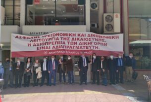 Συμμετοχή των δικηγόρων Πειραιά στην πανελλαδική διαμαρτυρία δικηγόρων