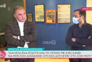 Χρήστος Σωτηρακόπουλος: Συγκλονίζει για τον χαμό της συζύγου του-video