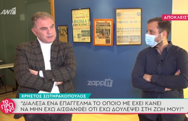 Χρήστος Σωτηρακόπουλος: Συγκλονίζει για τον χαμό της συζύγου του-video