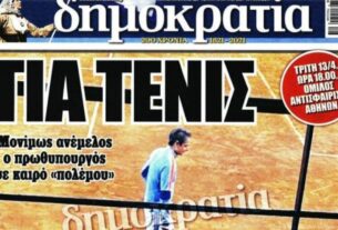Η «Δημοκρατία» εκθέτει Μητσοτάκη: «Για τένις με 9.135 νεκρούς»
