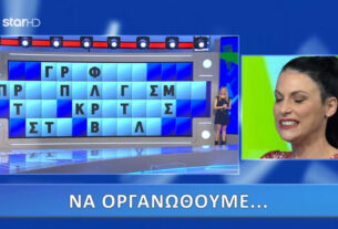 «Τροχός της Τύχης»: Viral η παίκτρια που μπέρδεψε τη Βουλή με τη… Βούλα