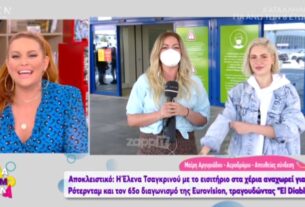 Eurovision 2021: Η Έλενα Τσαγκρινού αναχώρησε για το Ρότερνταμ