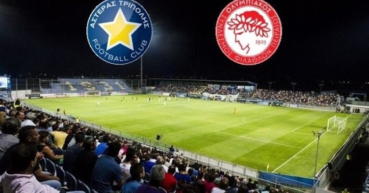 ΑΣΤΕΡΑΣ ΤΡΙΠΟΛΗΣ-ΟΛΥΜΠΙΑΚΟΣ LIVE STREAMING 9/5: Ζωντανή μετάδοση