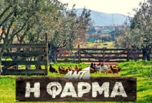 Φάρμα Spoiler ΤΕΛΙΚΟΣ: Αυτός είναι ο μεγάλος νικητής των 50.000 ευρώ!