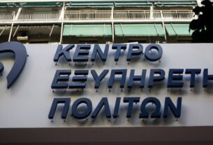 Με "ενοικιαζόμενους" εργαζόμενους...Ιδιωτικοποιεί ΚΕΠ η κυβέρνηση Μητσοτάκη