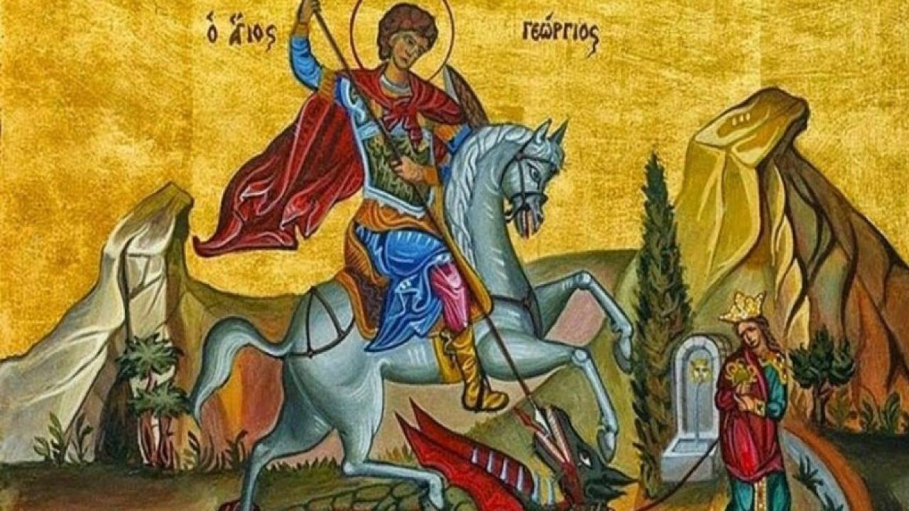 Σήμερα εορτάζει ο Άγιος Γεώργιος ο Μεγαλομάρτυρας και Τροπαιοφόρος