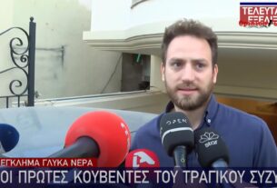 Ομολογία ΣΟΚ του Μπάμπη Αναγνωστόπουλου: "Έτσι δολοφόνησα την Καρολάιν!"