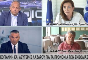 Αμήχανη η Ντόρα σε ερωτήσεις του Πειραιώτη σεφ Λ. Λαζάρου για το εμβόλιο: «Θα ζητάνε πιστοποιητικό και στα ΜΜΜ;»