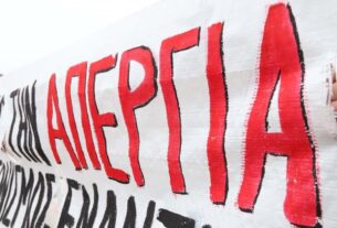 10 Ιουνίου: Πανελλαδική απεργία για το εργασιακό νομοσχέδιο - Πώς θα κινηθούν τα ΜΜΜ