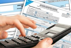 Φορολογικές Δηλώσεις 2021: SOS! Ποια λάθη κοστίζουν ακριβά