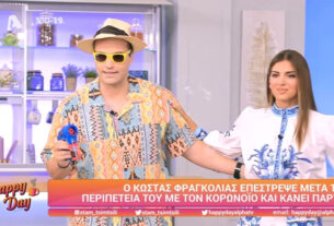 Επέστρεψε στο Happy Day ο Κώστας Φραγκολιάς – Με ποιο τραγούδι μπήκε στο πλατό