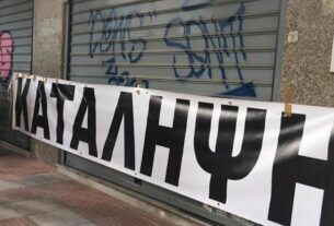 Κατάληψη στα γραφεία του ΕΦΚΑ Πειραιά για την έλλειψη κλιματισμού