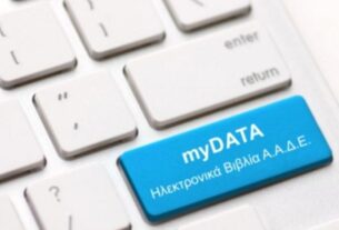 Ε.Ε.Π. «My Data – ΗΛΕΚΤΡΟΝΙΚΑ ΒΙΒΛΙΑ» ΔΙΑΔΙΚΤΥΑΚΗ ΗΜΕΡΙΔΑ