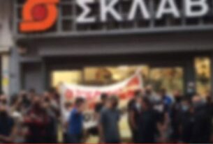 Παρέμβαση του «Ρουβίκωνα» στον Σκλαβενίτη (βίντεο)