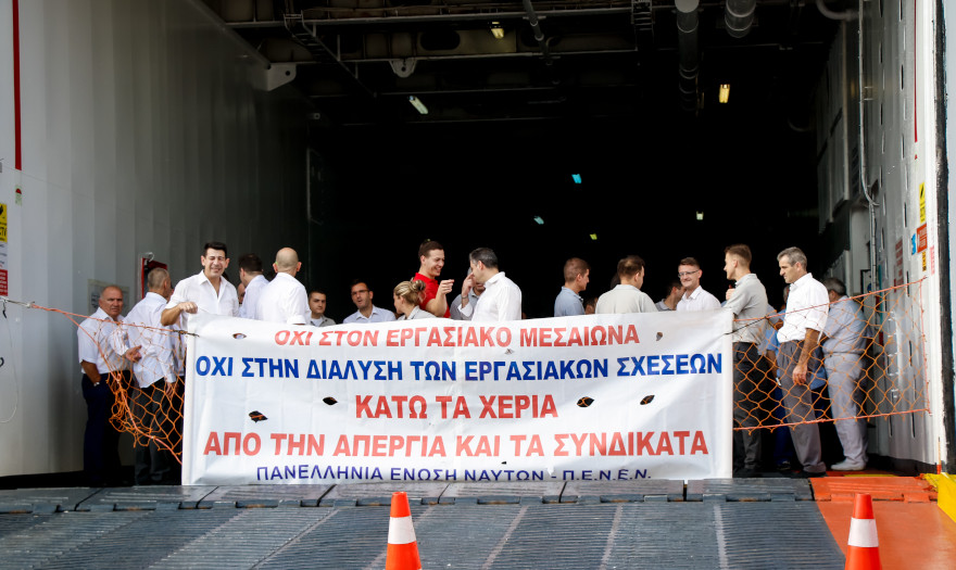 Λιμάνι Πειραιά: "Παράνομη" έκρινε το δικαστήριο την απεργία των ναυτεργατών - Δεν κάνει πίσω η ΠΕΝΕΝ