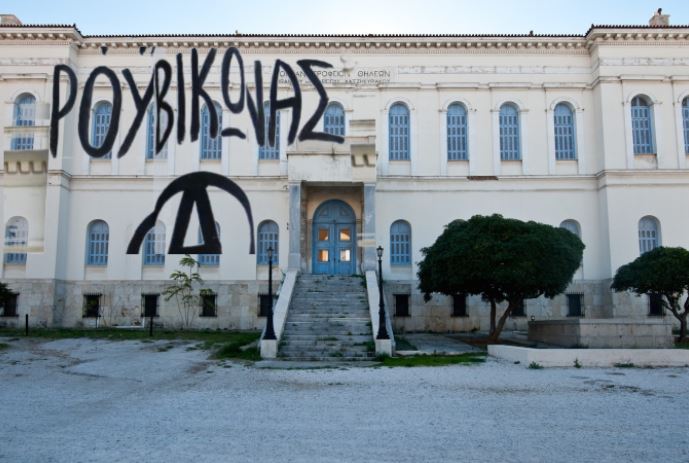 Ρουβίκωνας: Παρέμβαση στο Χατζηκυριάκειο Ίδρυμα Προστασίας Θηλέων στον Πειραιά (video)